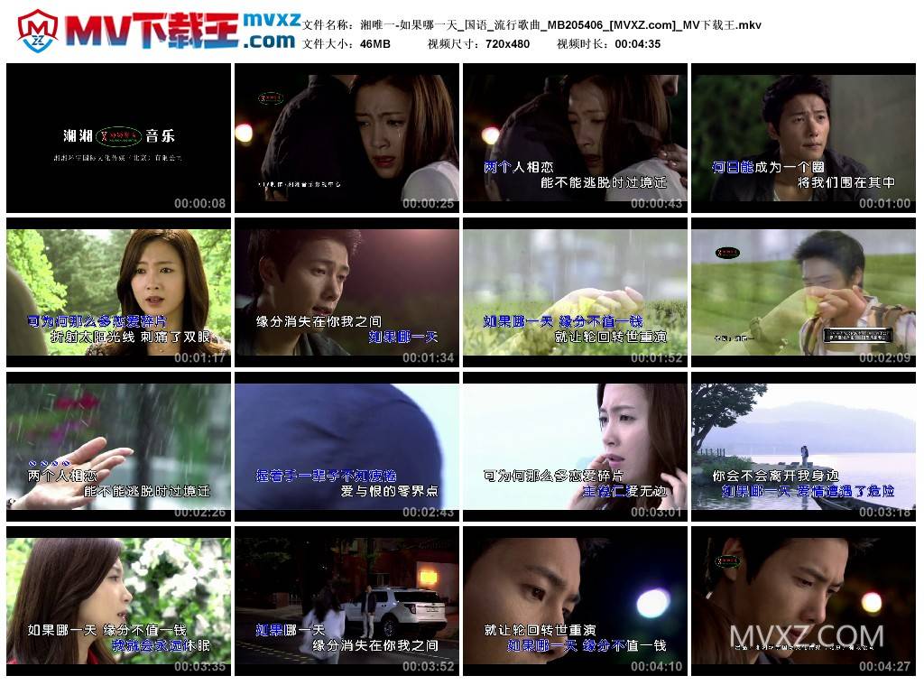 湘唯一-如果哪一天_国语_流行歌曲_MB205406